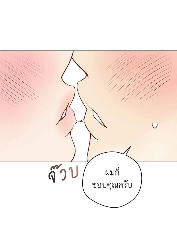 It’s Just a Dream Right ตอนที่ 5250