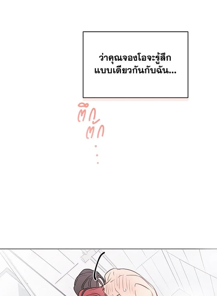 It’s Just a Dream Right ตอนที่ 5253