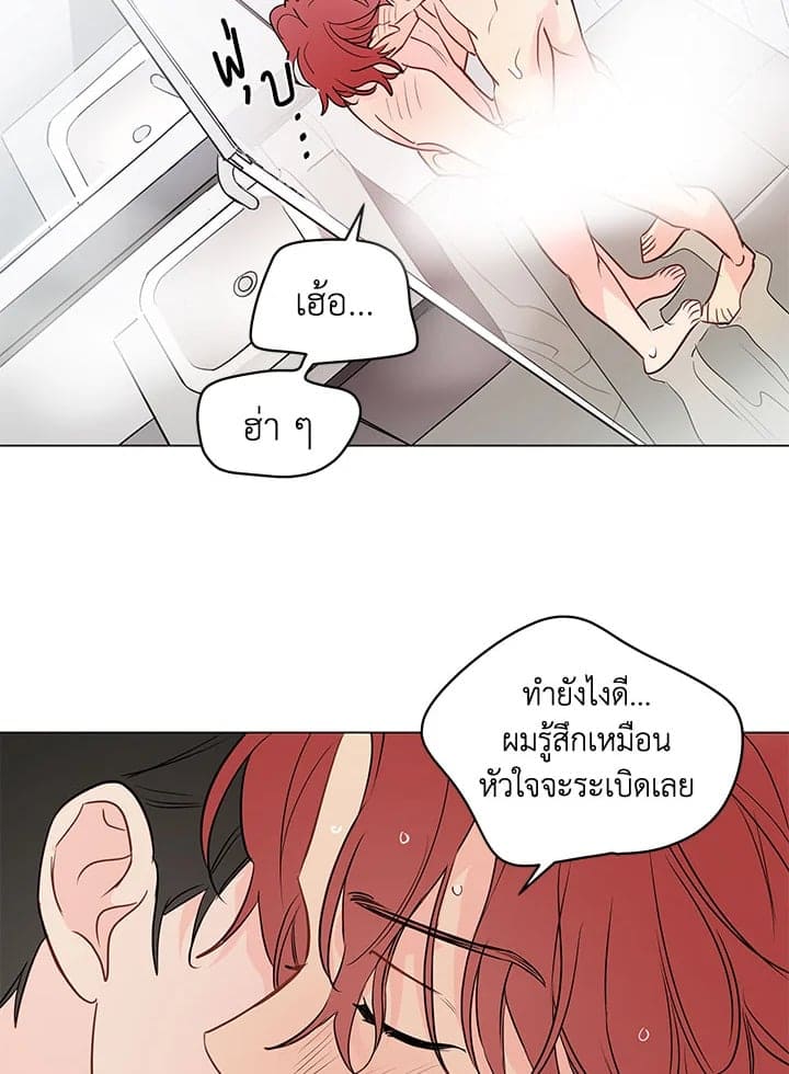 It’s Just a Dream Right ตอนที่ 5254