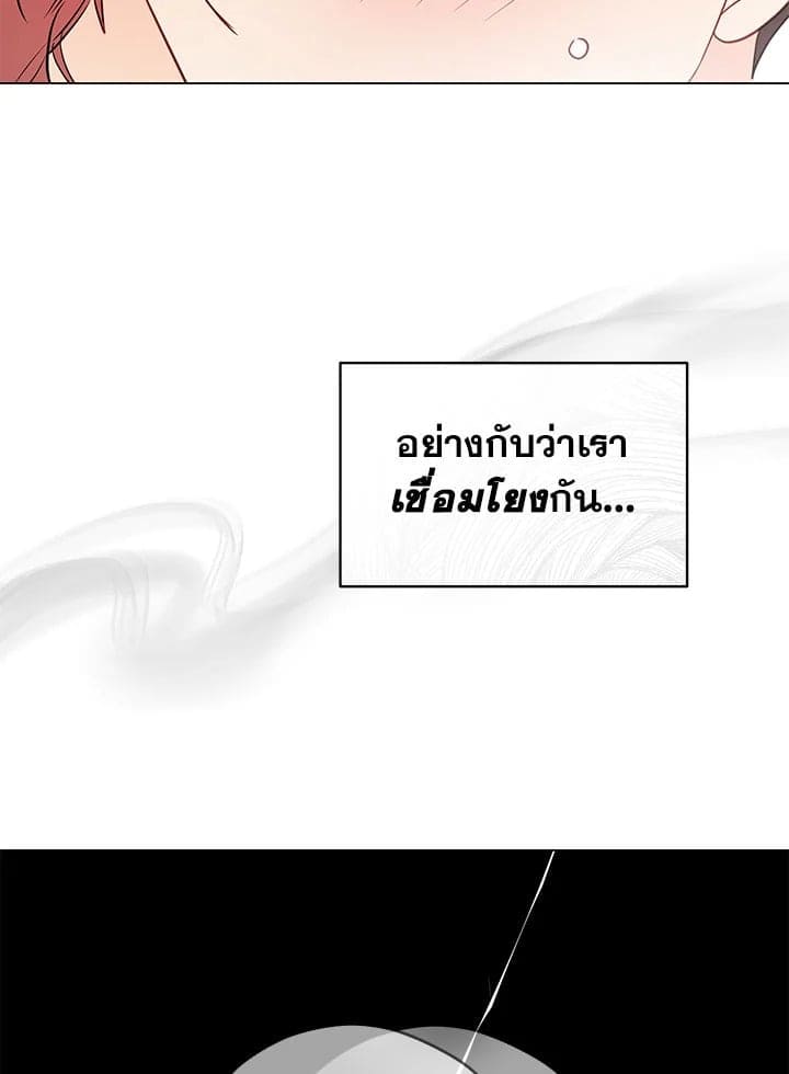 It’s Just a Dream Right ตอนที่ 5257