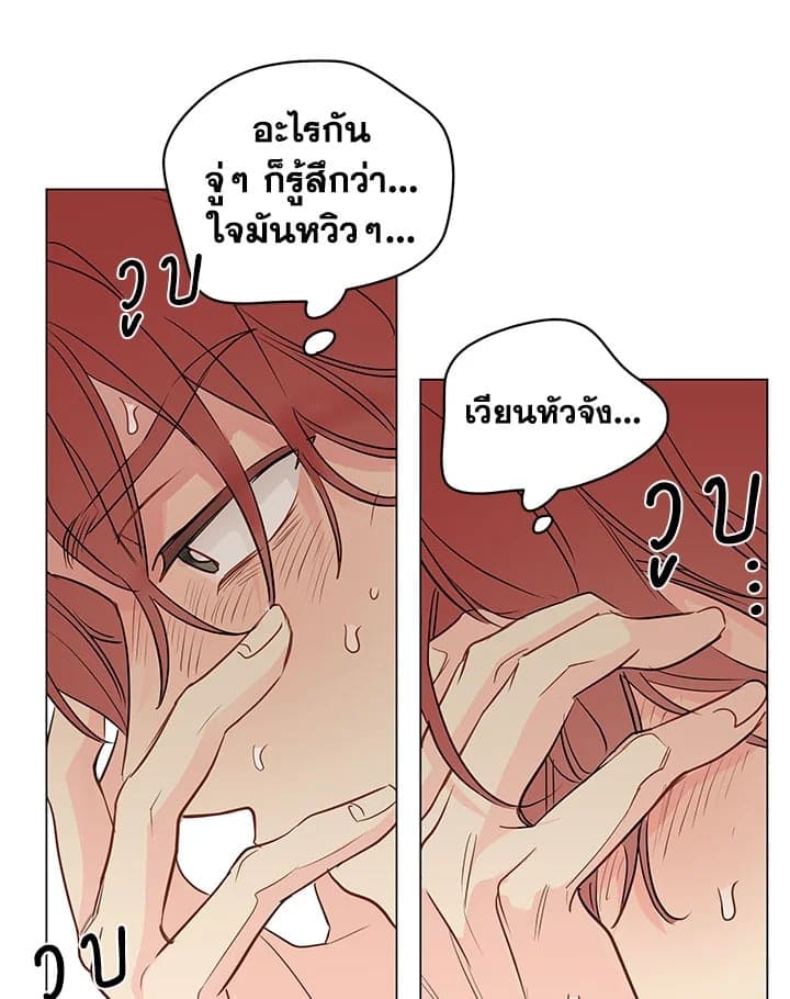 It’s Just a Dream Right ตอนที่ 5265