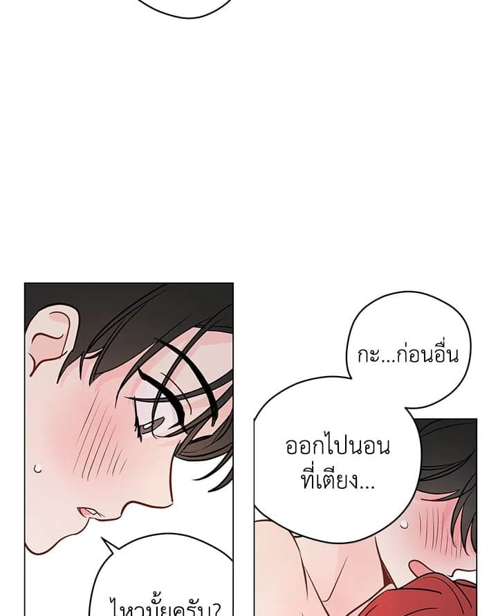 It’s Just a Dream Right ตอนที่ 5271