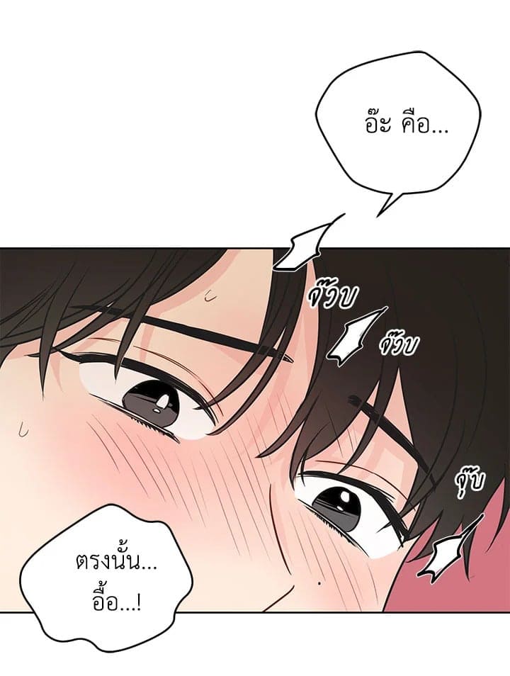 It’s Just a Dream Right ตอนที่ 528