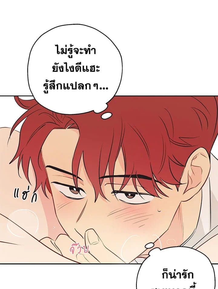 It’s Just a Dream Right ตอนที่ 529