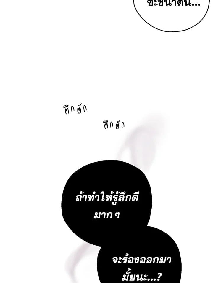 It’s Just a Dream Right ตอนที่ 530