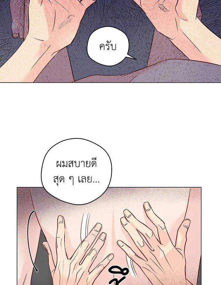 It’s Just a Dream Right ตอนที่ 5305