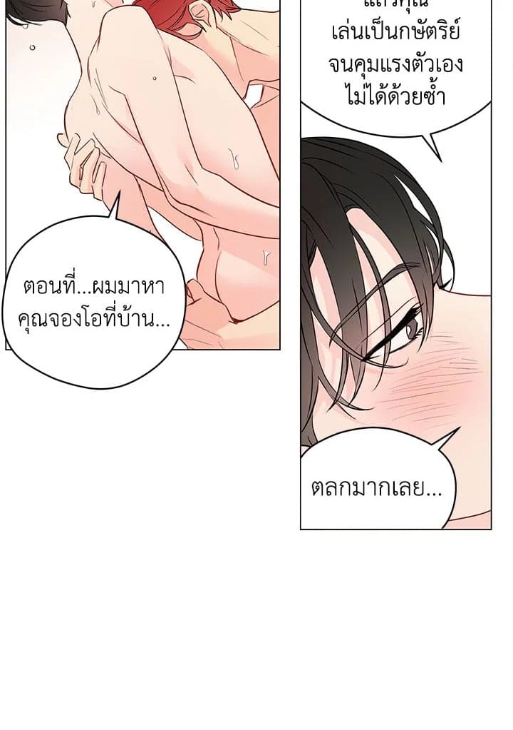 It’s Just a Dream Right ตอนที่ 5314