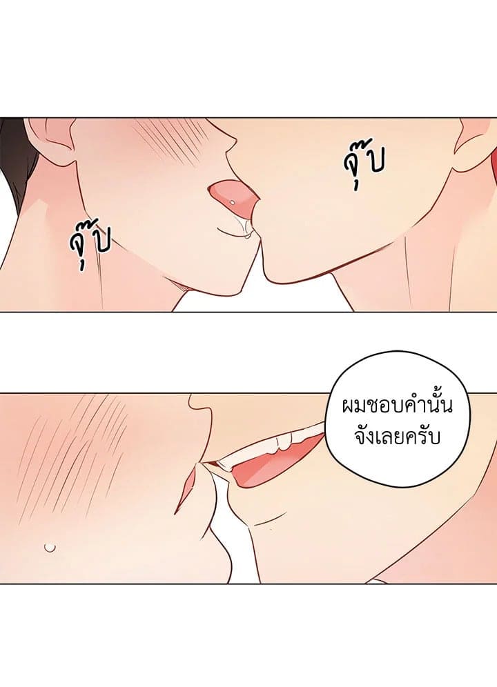 It’s Just a Dream Right ตอนที่ 5318