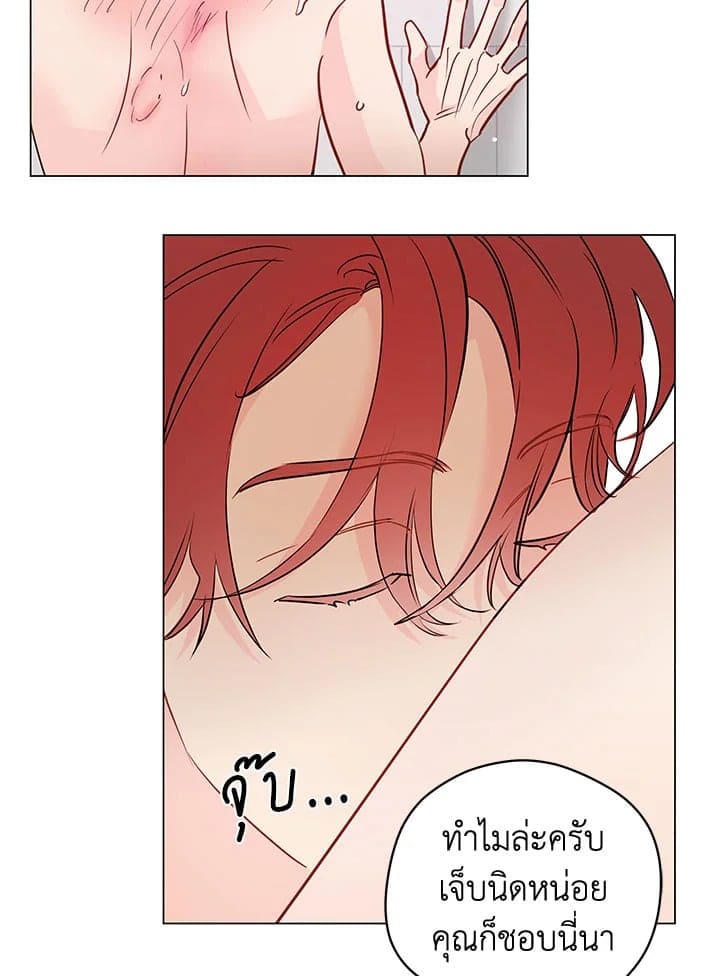 It’s Just a Dream Right ตอนที่ 5331