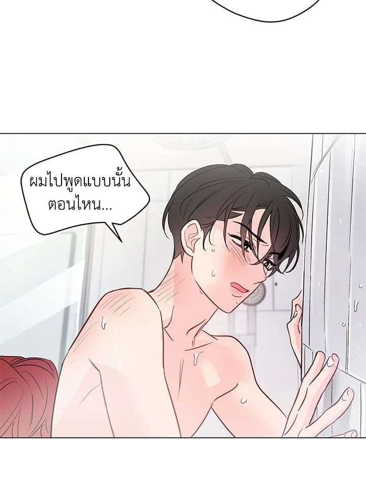 It’s Just a Dream Right ตอนที่ 5332