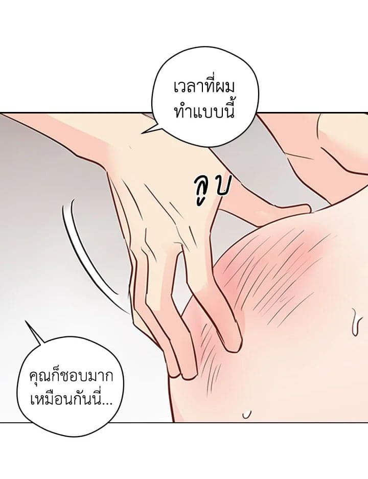 It’s Just a Dream Right ตอนที่ 5337