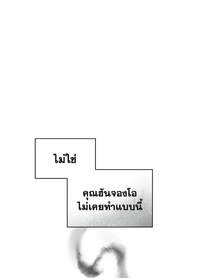 It’s Just a Dream Right ตอนที่ 5339