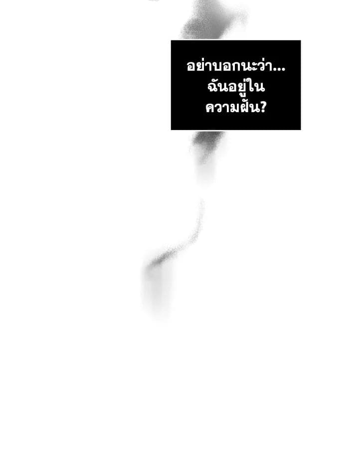 It’s Just a Dream Right ตอนที่ 5340