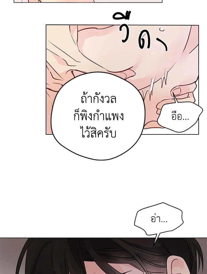 It’s Just a Dream Right ตอนที่ 5353