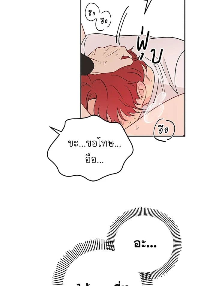 It’s Just a Dream Right ตอนที่ 537