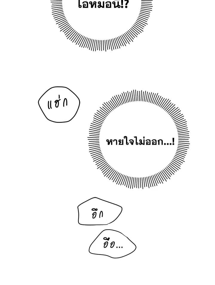 It’s Just a Dream Right ตอนที่ 538