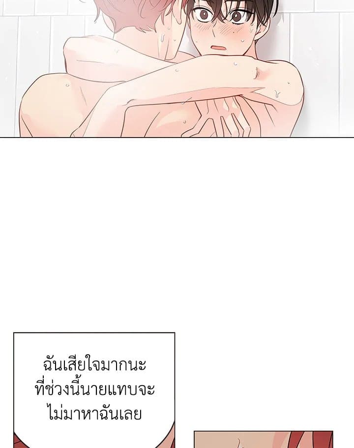 It’s Just a Dream Right ตอนที่ 5403