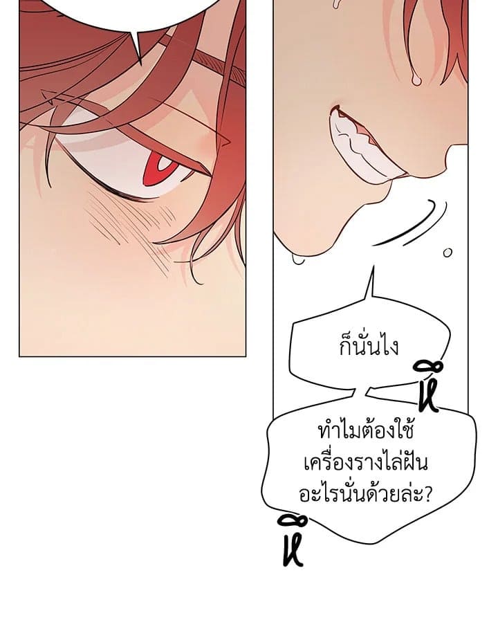 It’s Just a Dream Right ตอนที่ 5404