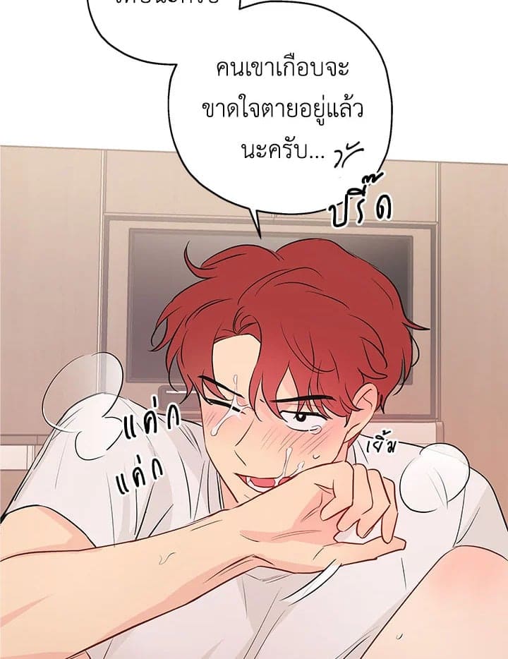 It’s Just a Dream Right ตอนที่ 541