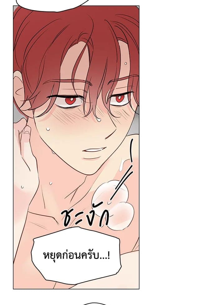 It’s Just a Dream Right ตอนที่ 5412