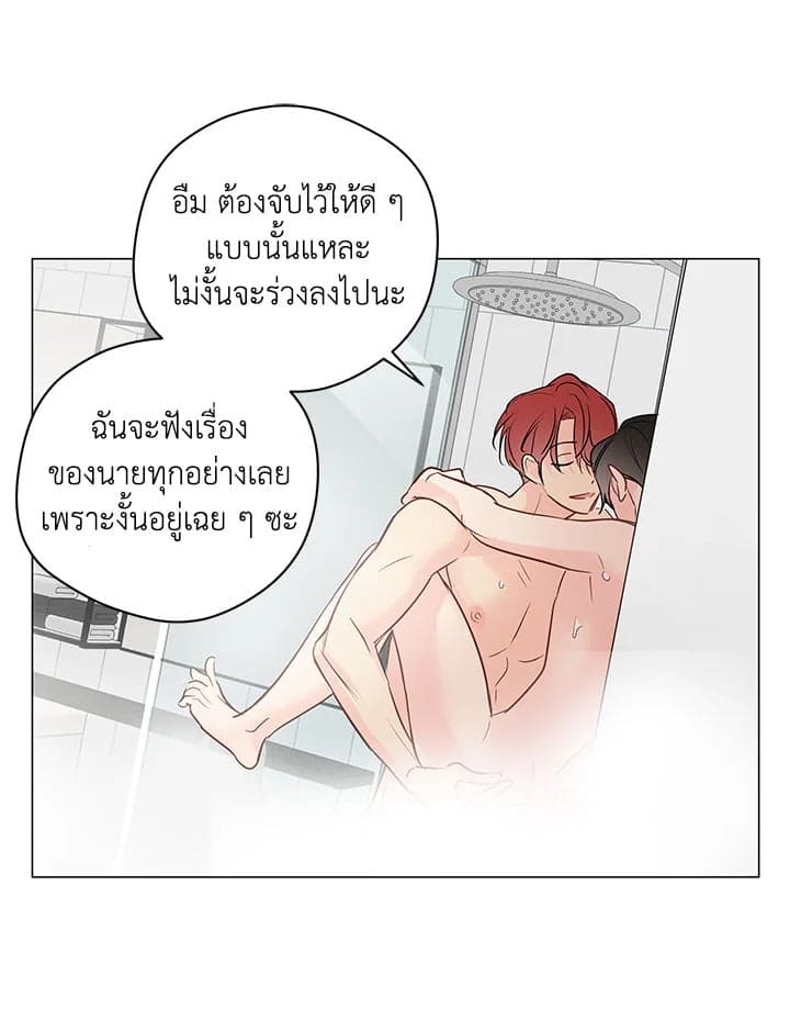 It’s Just a Dream Right ตอนที่ 5416