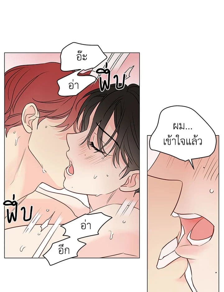 It’s Just a Dream Right ตอนที่ 5417