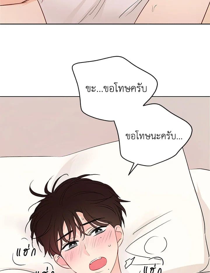 It’s Just a Dream Right ตอนที่ 542