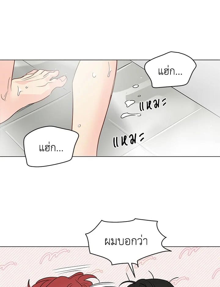 It’s Just a Dream Right ตอนที่ 5421