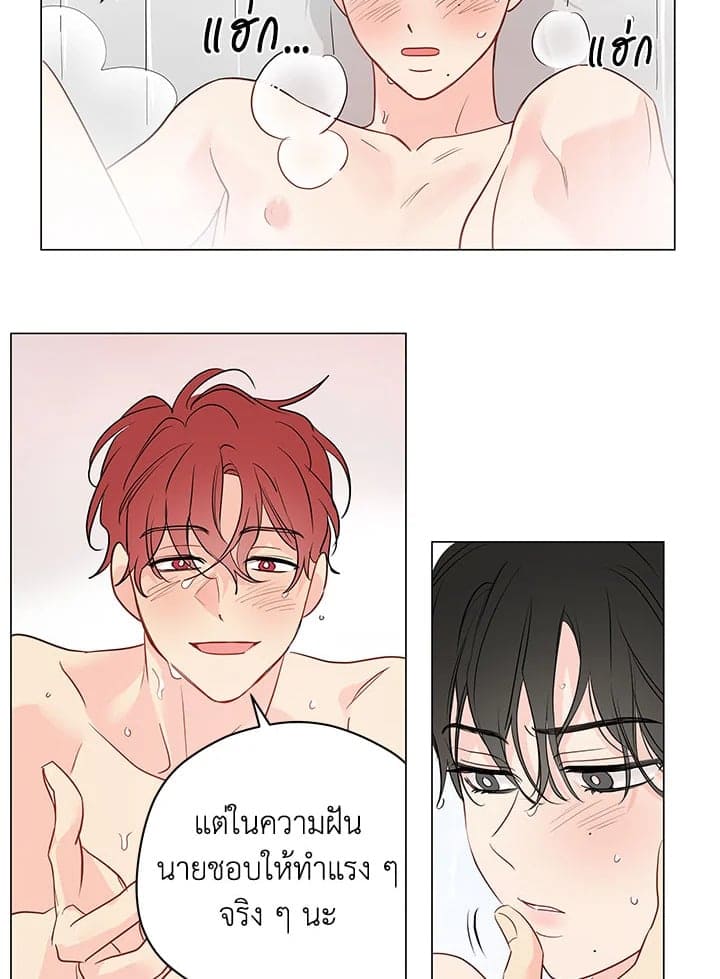 It’s Just a Dream Right ตอนที่ 5425