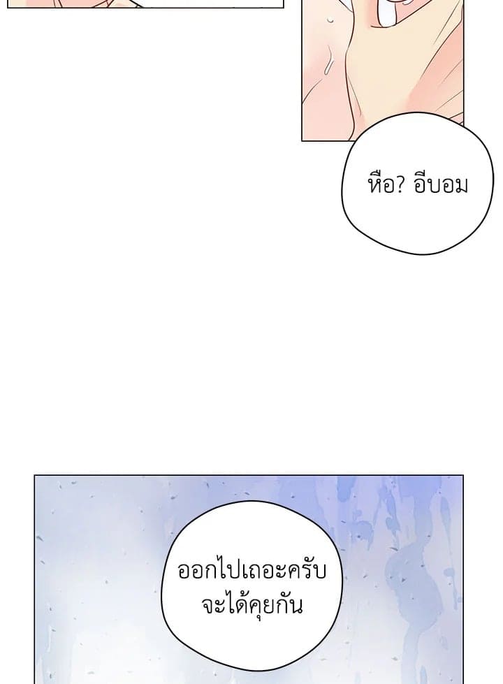 It’s Just a Dream Right ตอนที่ 5426