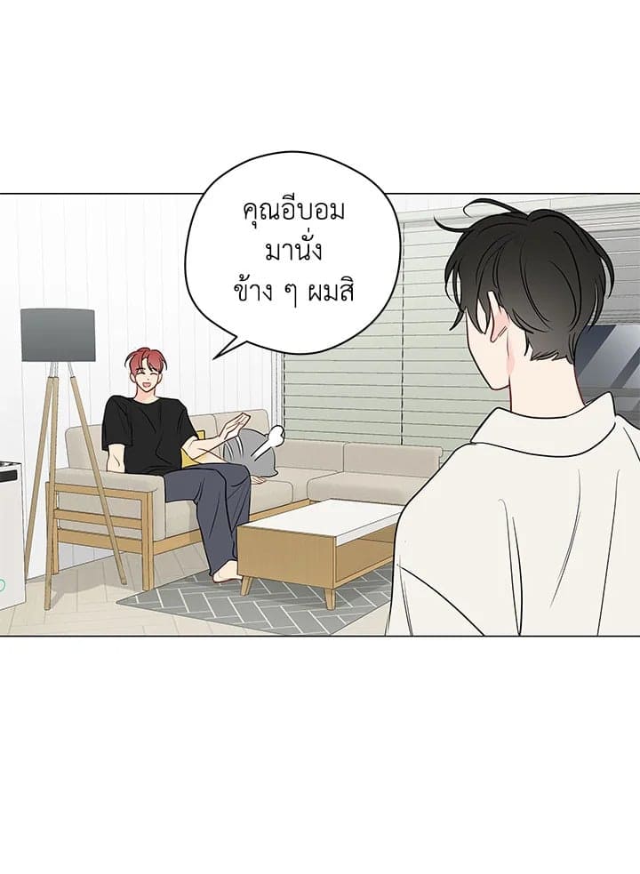 It’s Just a Dream Right ตอนที่ 5428