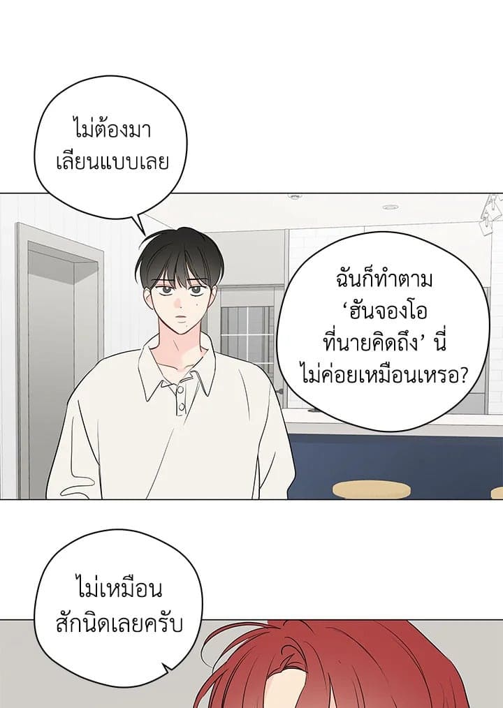 It’s Just a Dream Right ตอนที่ 5429