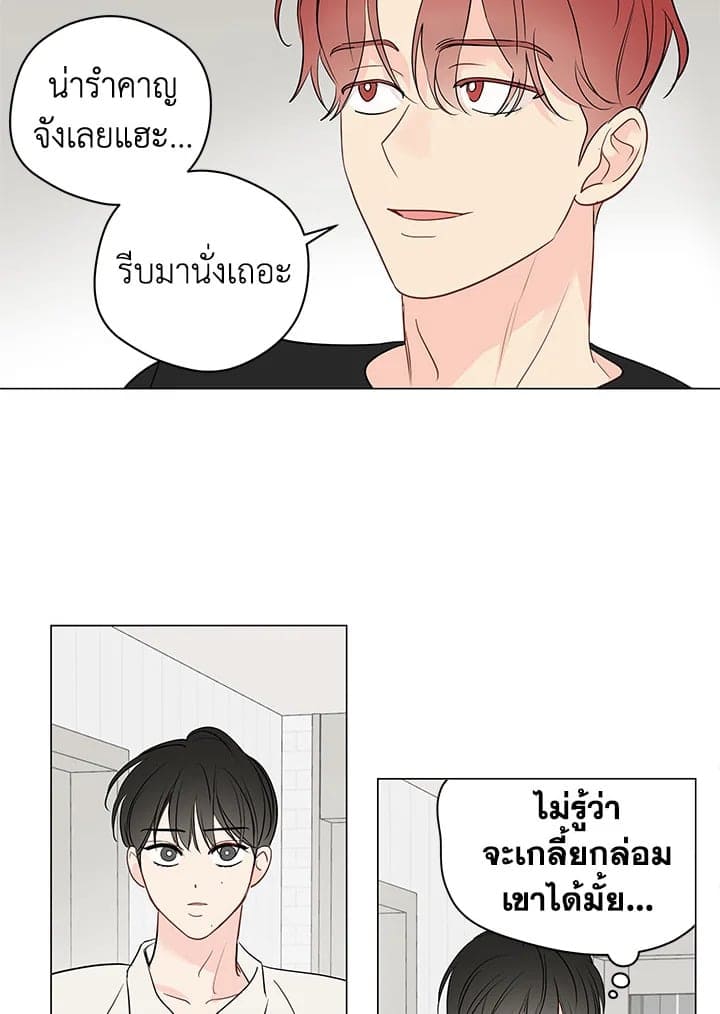 It’s Just a Dream Right ตอนที่ 5430