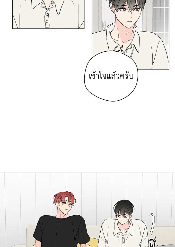 It’s Just a Dream Right ตอนที่ 5431