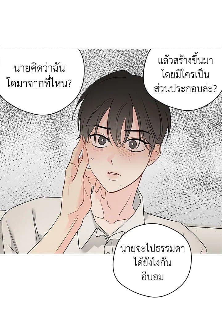 It’s Just a Dream Right ตอนที่ 5435