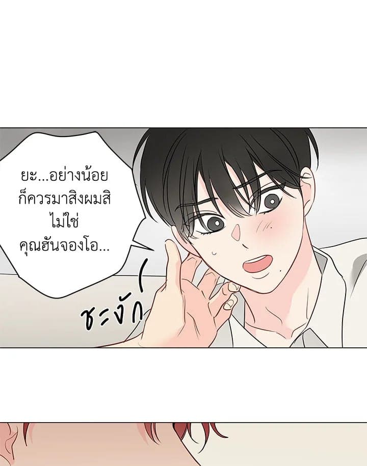 It’s Just a Dream Right ตอนที่ 5436