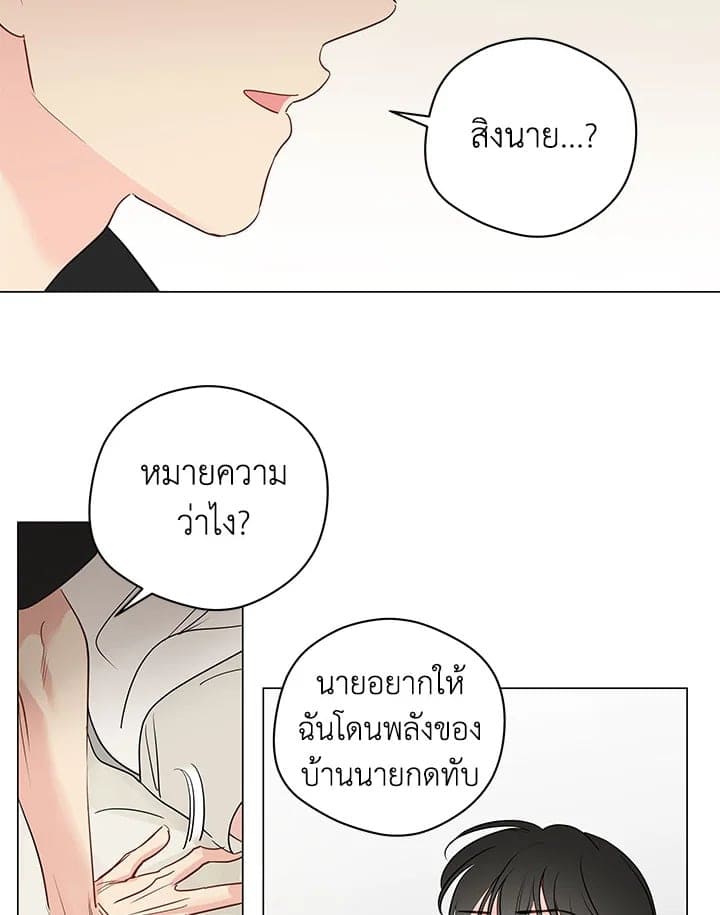 It’s Just a Dream Right ตอนที่ 5437