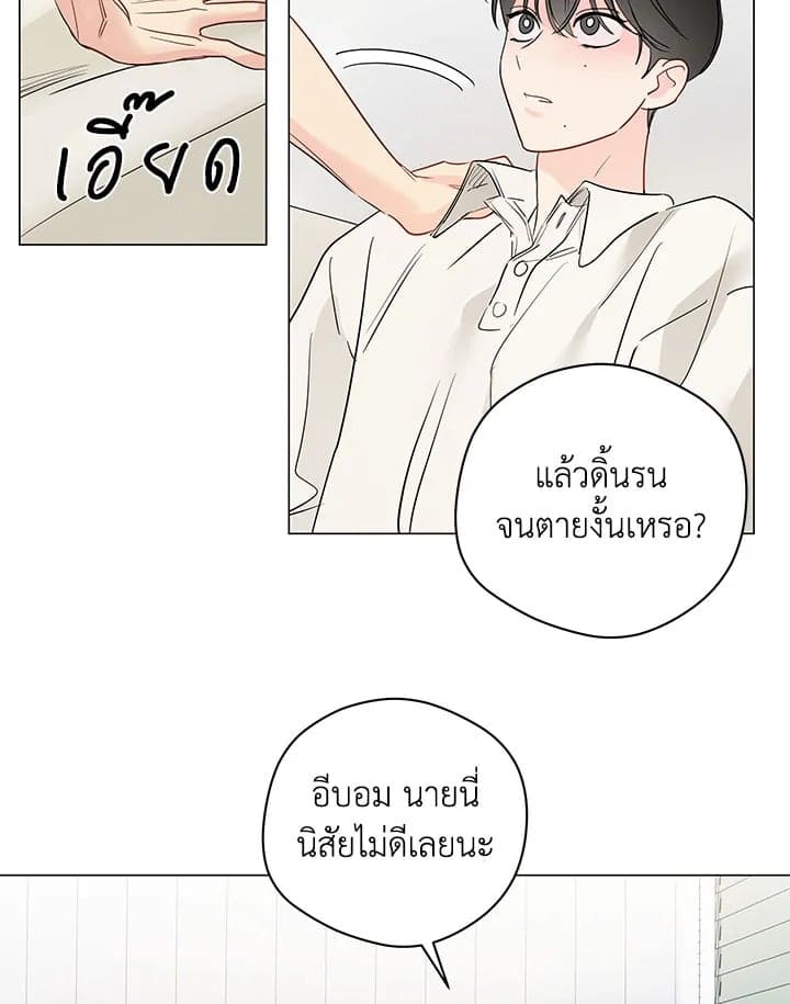 It’s Just a Dream Right ตอนที่ 5438