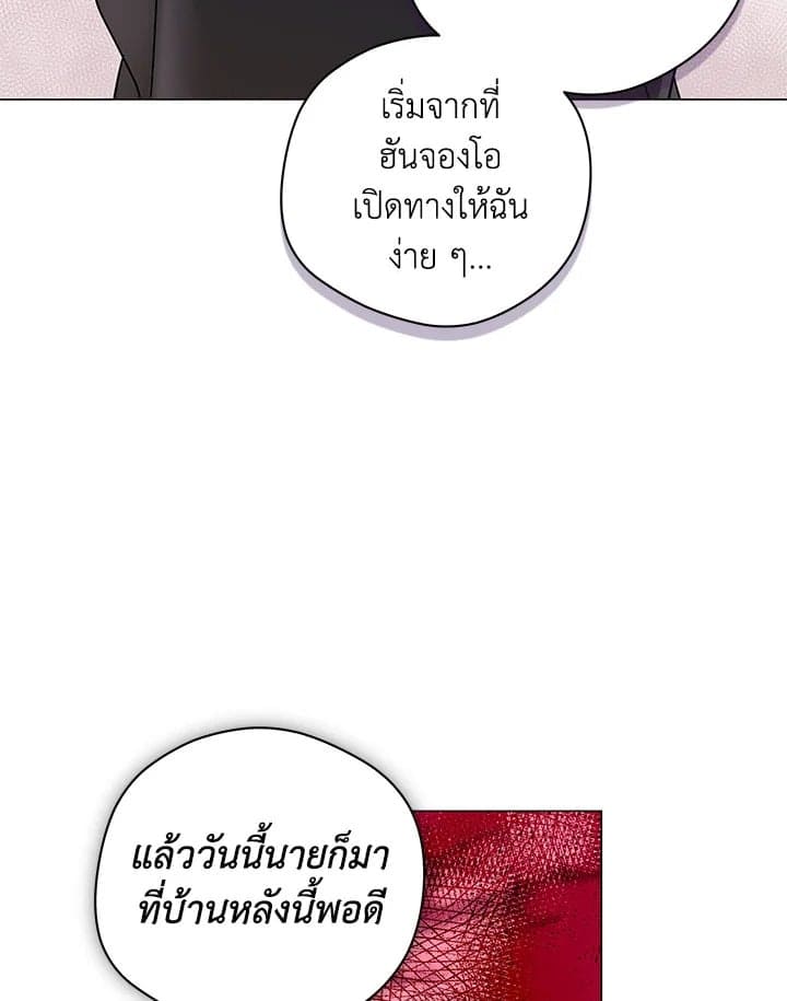 It’s Just a Dream Right ตอนที่ 5441