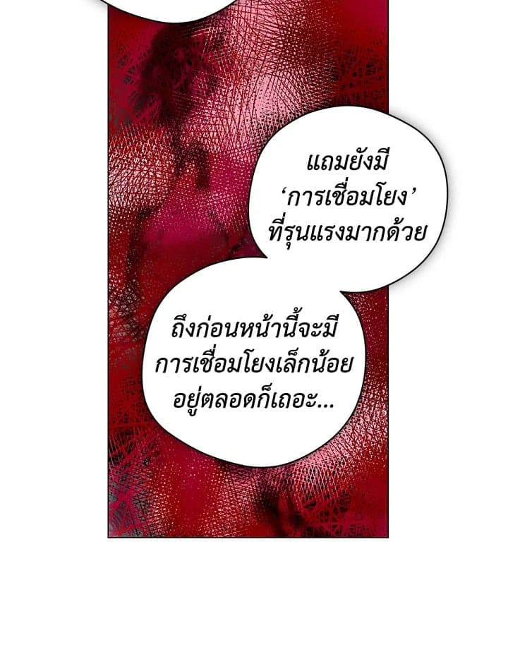 It’s Just a Dream Right ตอนที่ 5442