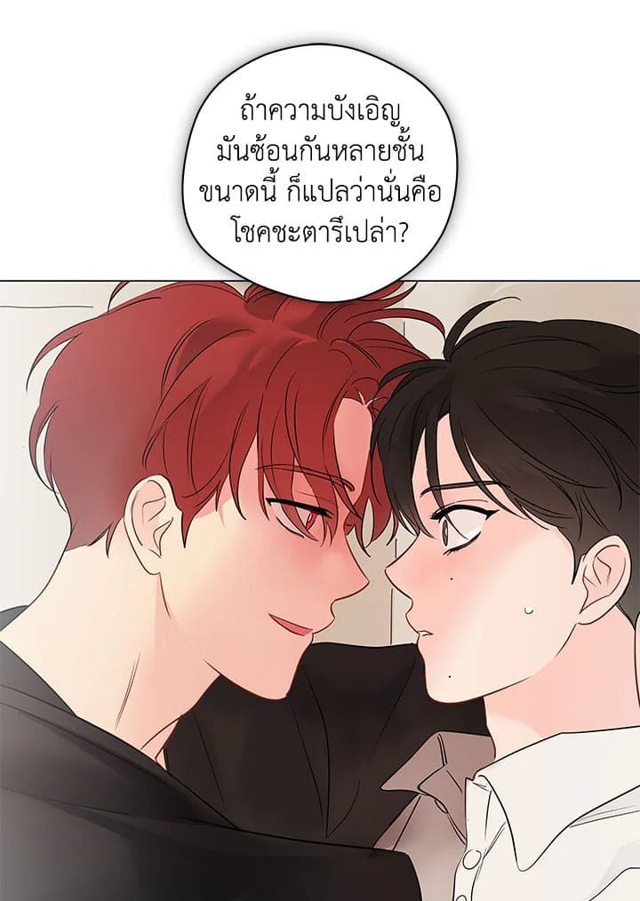 It’s Just a Dream Right ตอนที่ 5443