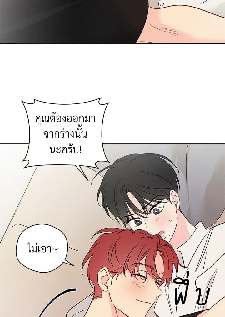 It’s Just a Dream Right ตอนที่ 5444