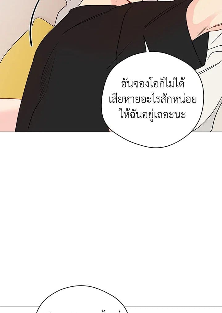 It’s Just a Dream Right ตอนที่ 5445