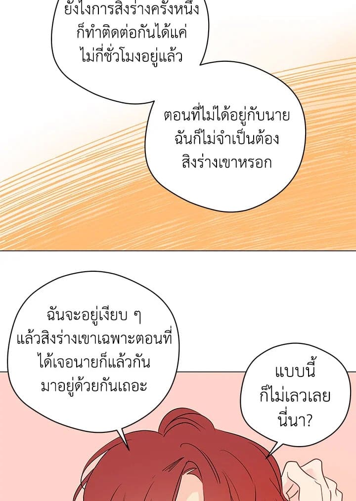 It’s Just a Dream Right ตอนที่ 5446