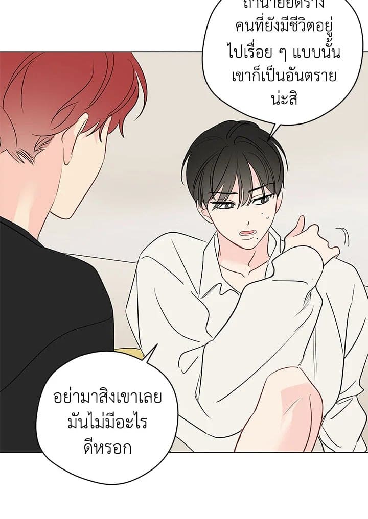 It’s Just a Dream Right ตอนที่ 5449