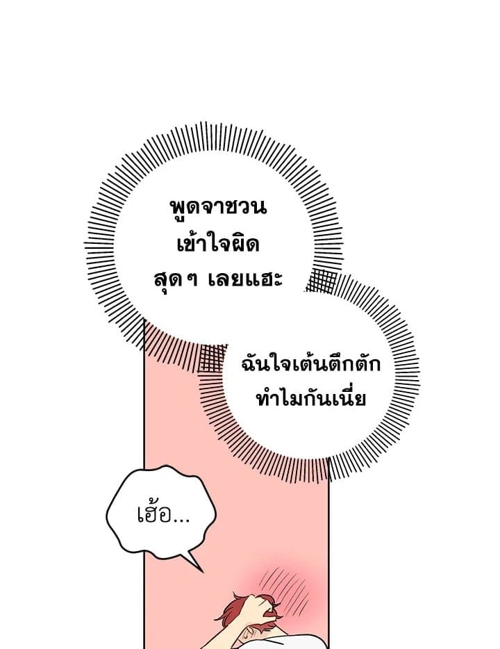 It’s Just a Dream Right ตอนที่ 545