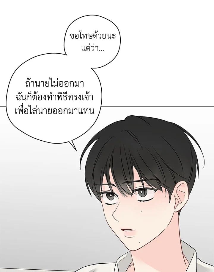 It’s Just a Dream Right ตอนที่ 5450