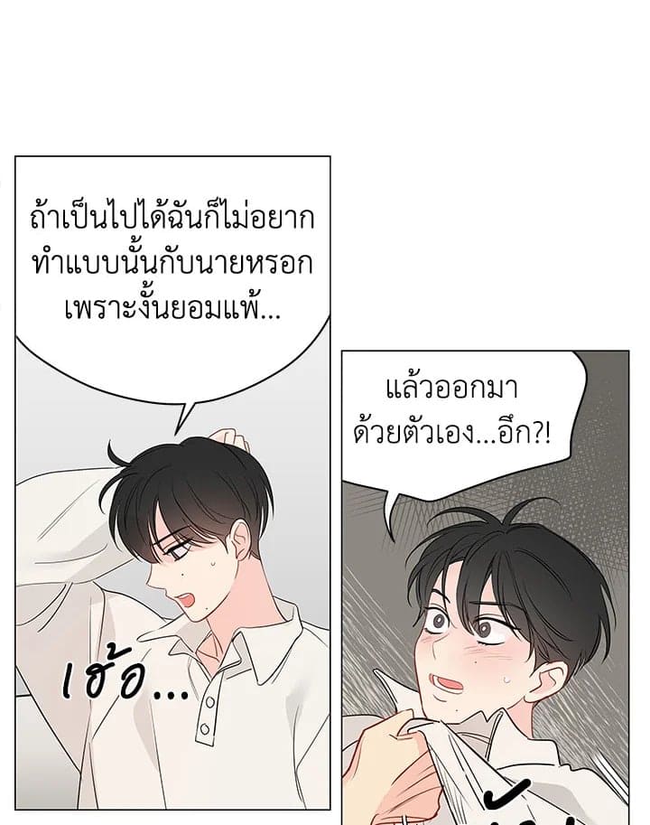 It’s Just a Dream Right ตอนที่ 5454