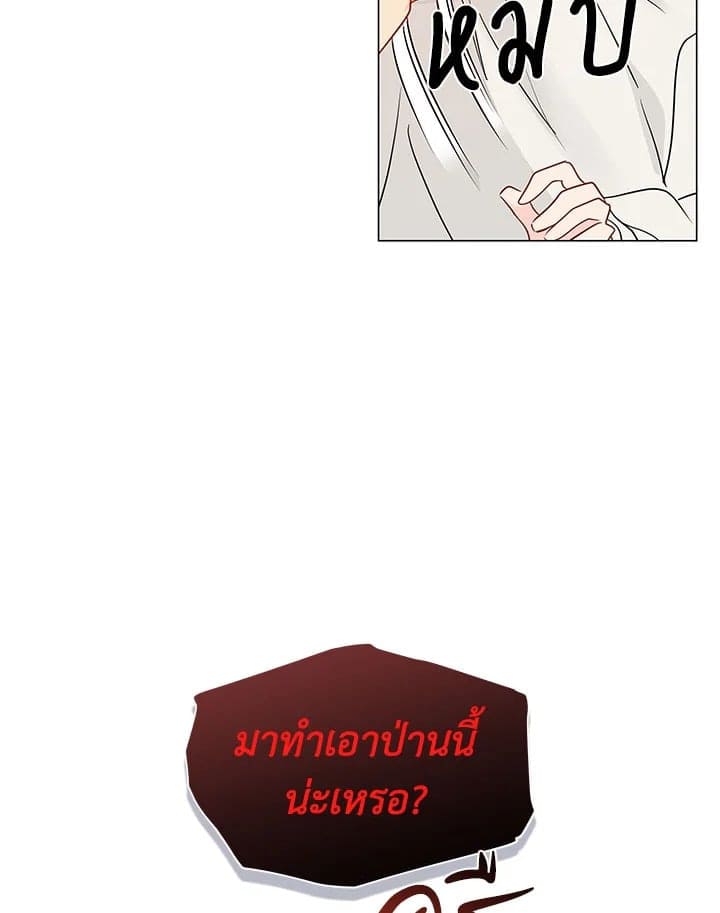 It’s Just a Dream Right ตอนที่ 5455