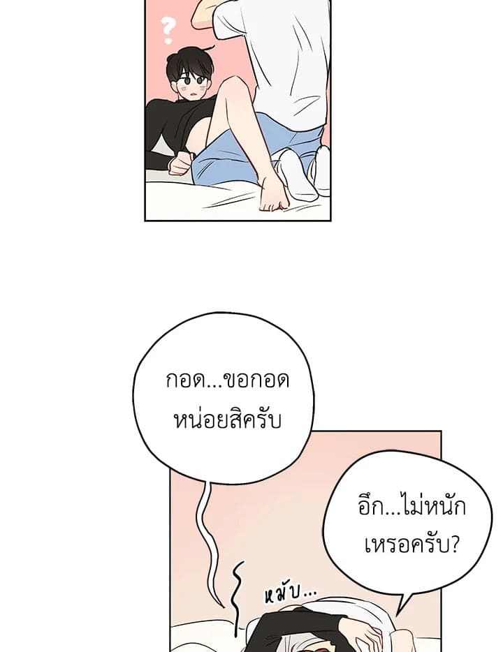 It’s Just a Dream Right ตอนที่ 546